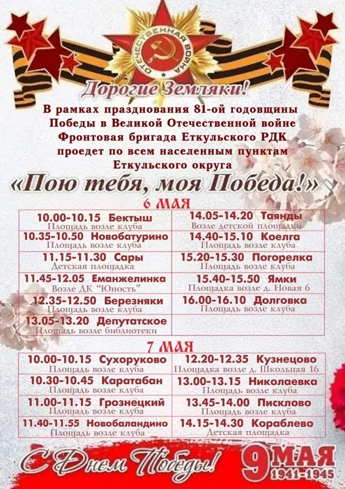 Фронтовая бригада-2