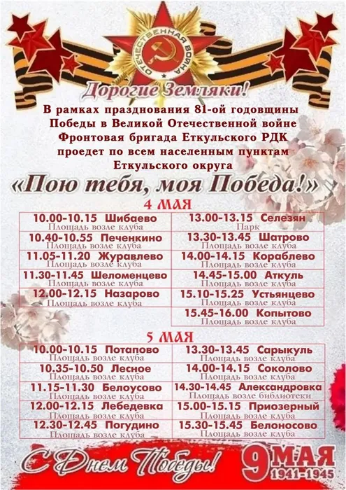 Фронтовая бригада-1
